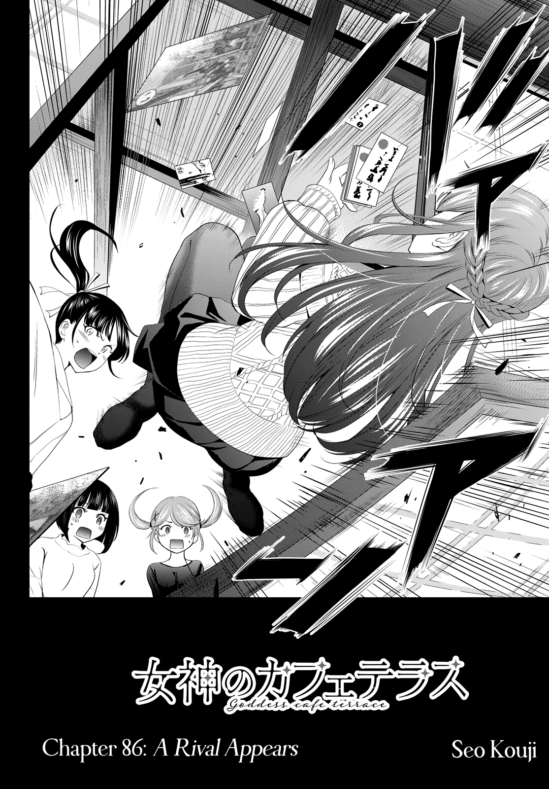 Goddess Café Terrace chapter 86 - page 3