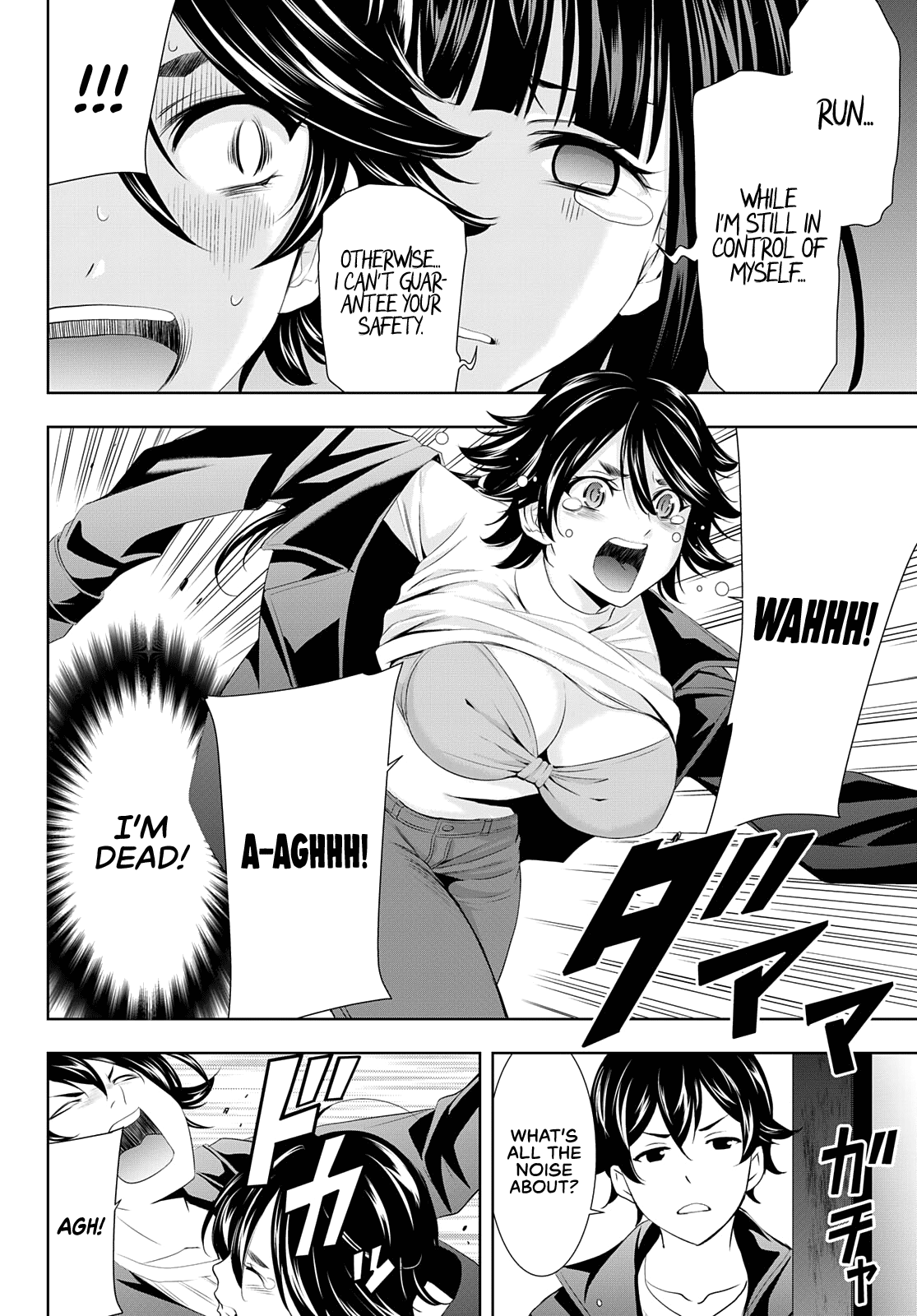 Goddess Café Terrace chapter 87 - page 15
