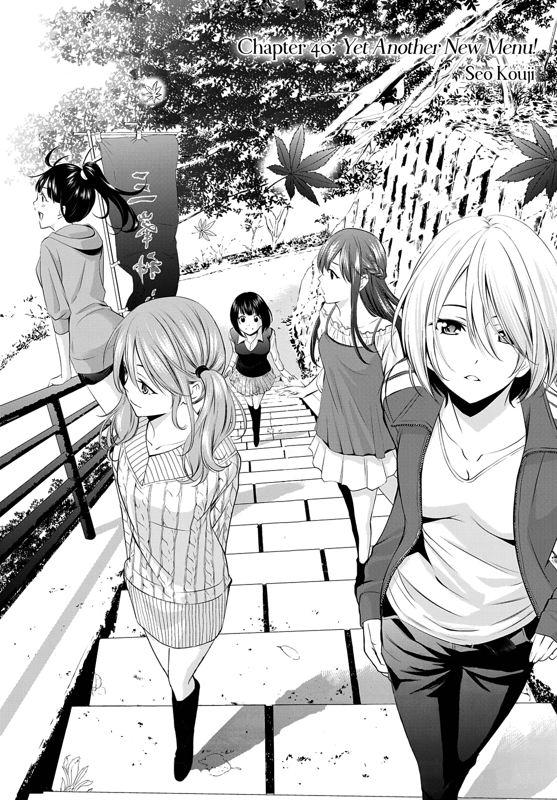 Goddess Café Terrace chapter 40 - page 2