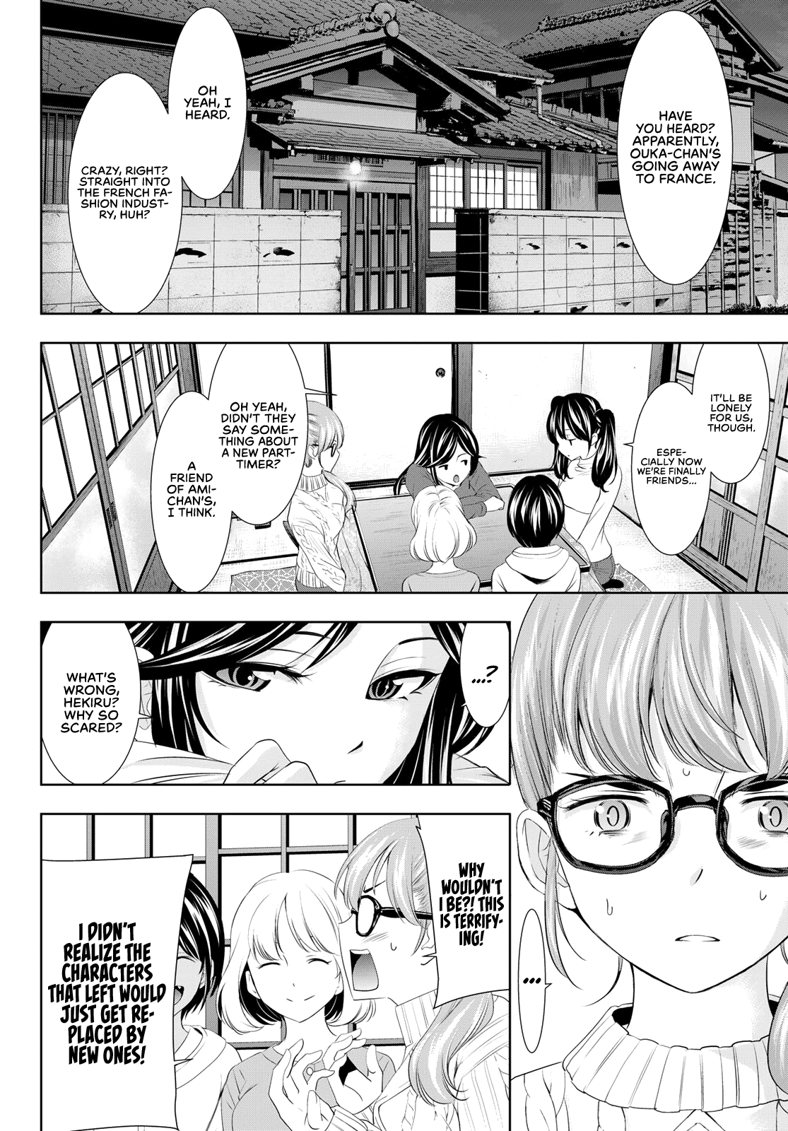 Goddess Café Terrace chapter 88 - page 7