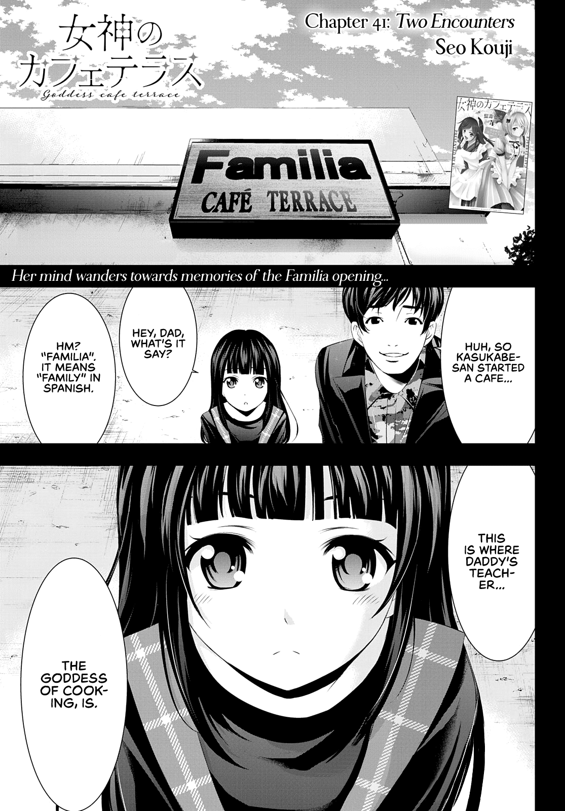 Goddess Café Terrace chapter 41 - page 2