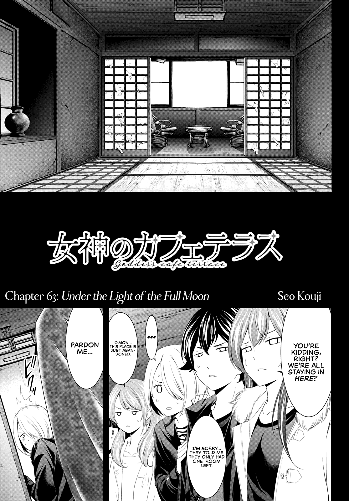 Goddess Café Terrace chapter 63 - page 2