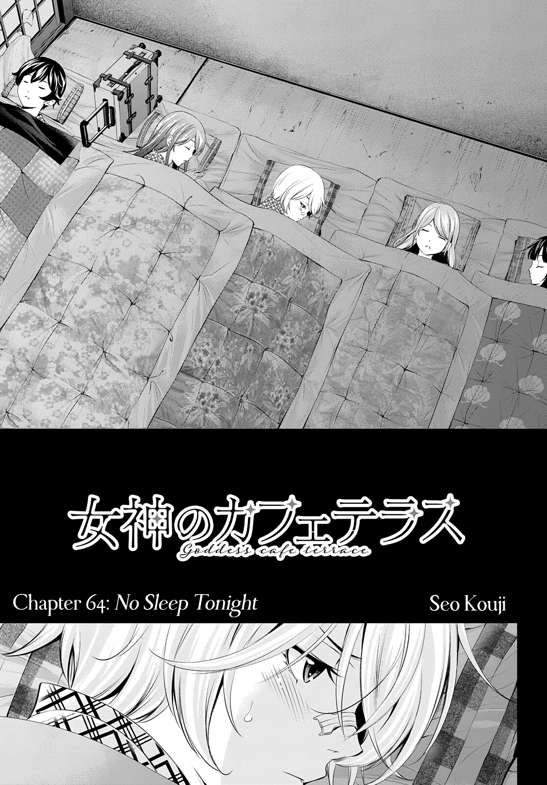 Goddess Café Terrace chapter 64 - page 2