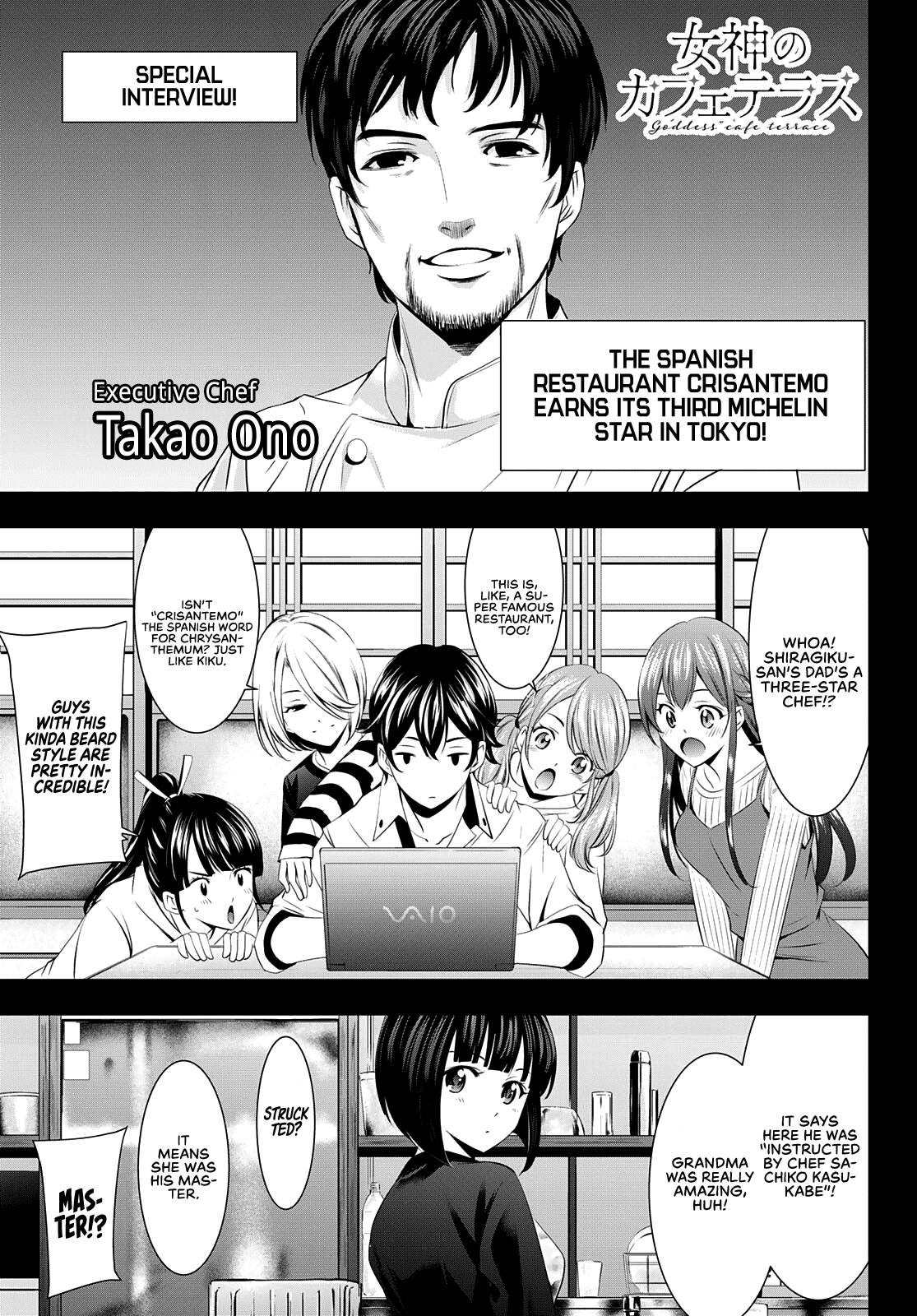 Goddess Café Terrace chapter 43 - page 2