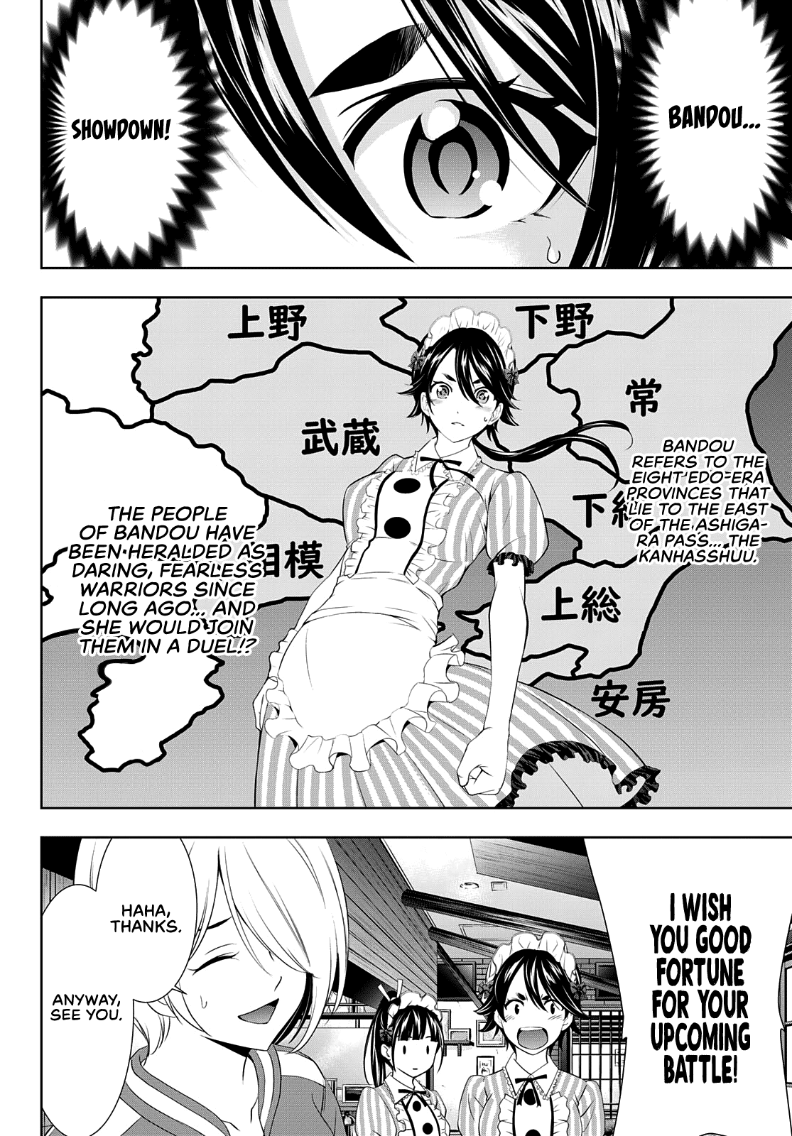 Goddess Café Terrace chapter 90 - page 7
