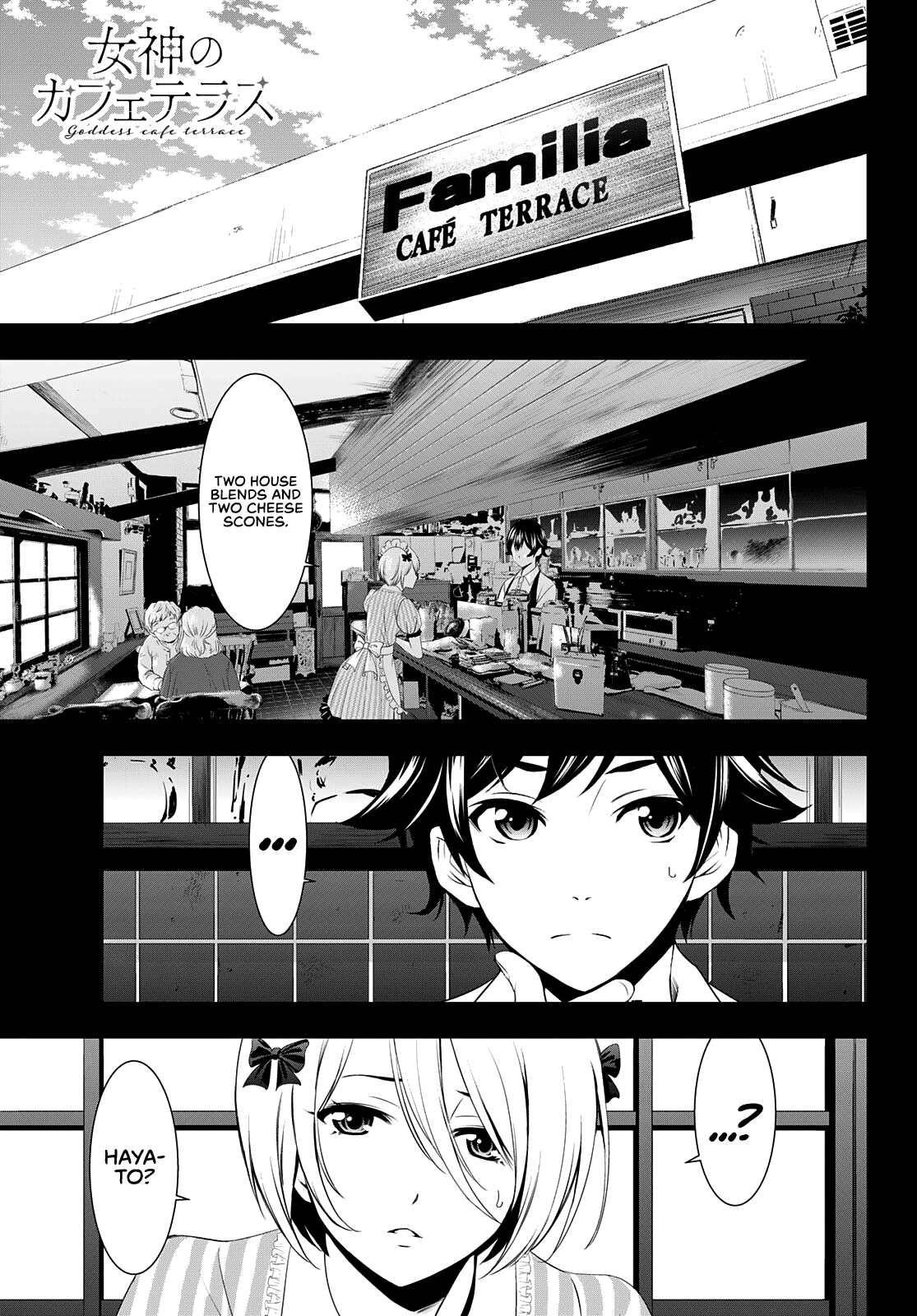 Goddess Café Terrace chapter 67 - page 2