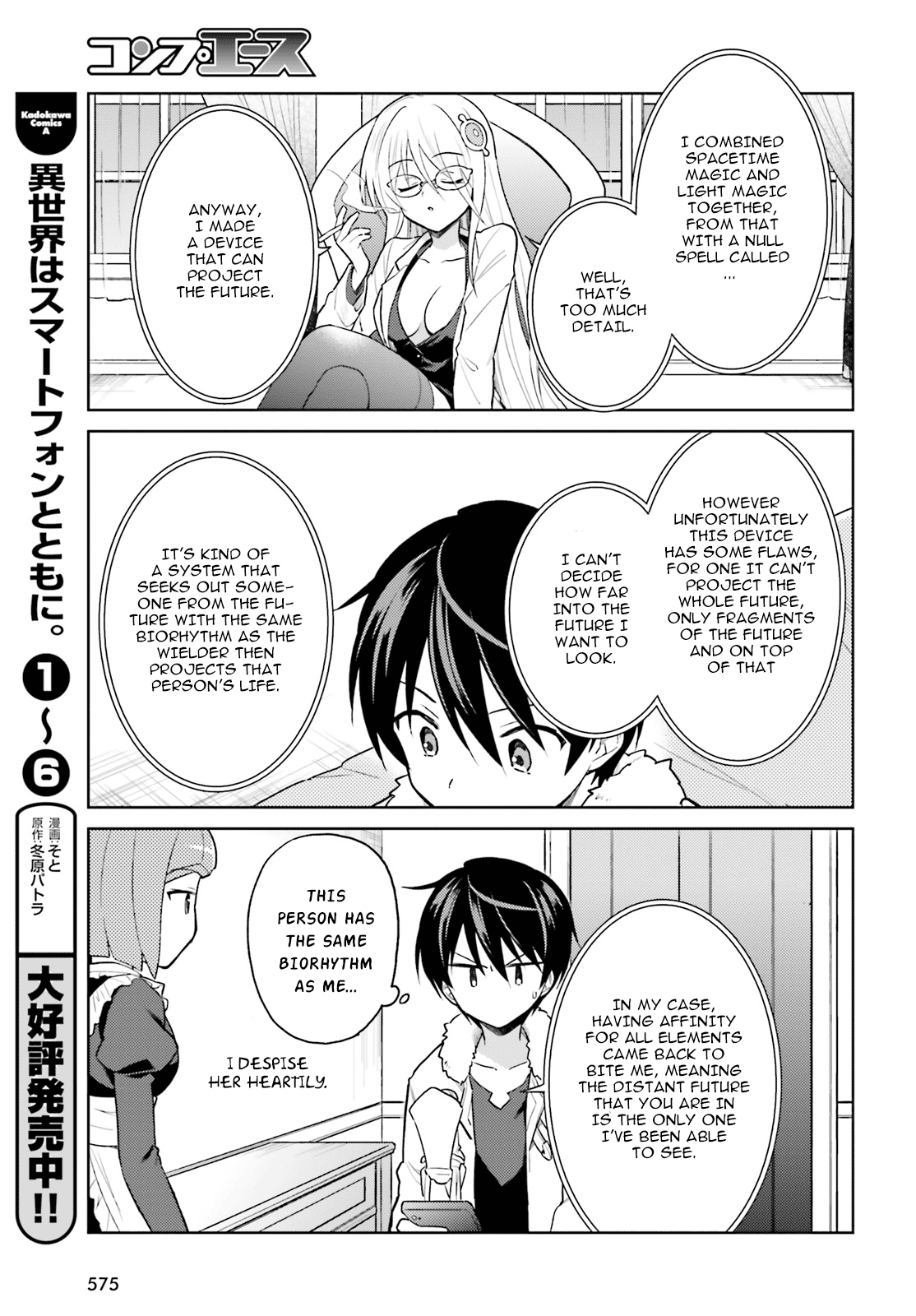 In Another World With My Smartphone chapter 33 - page 13