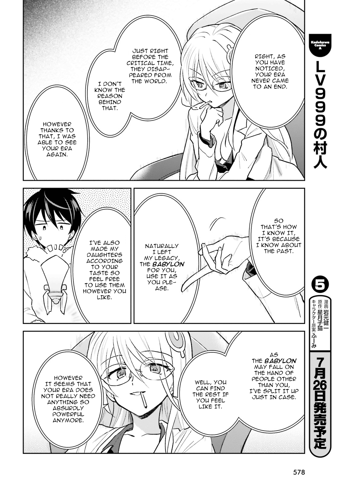 In Another World With My Smartphone chapter 33 - page 16