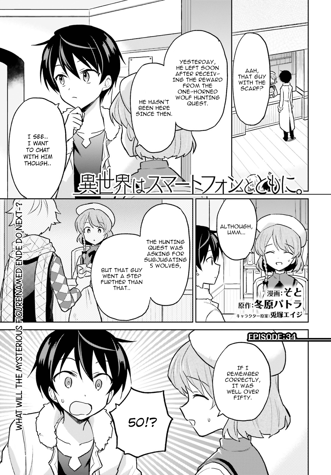 In Another World With My Smartphone chapter 34 - page 1