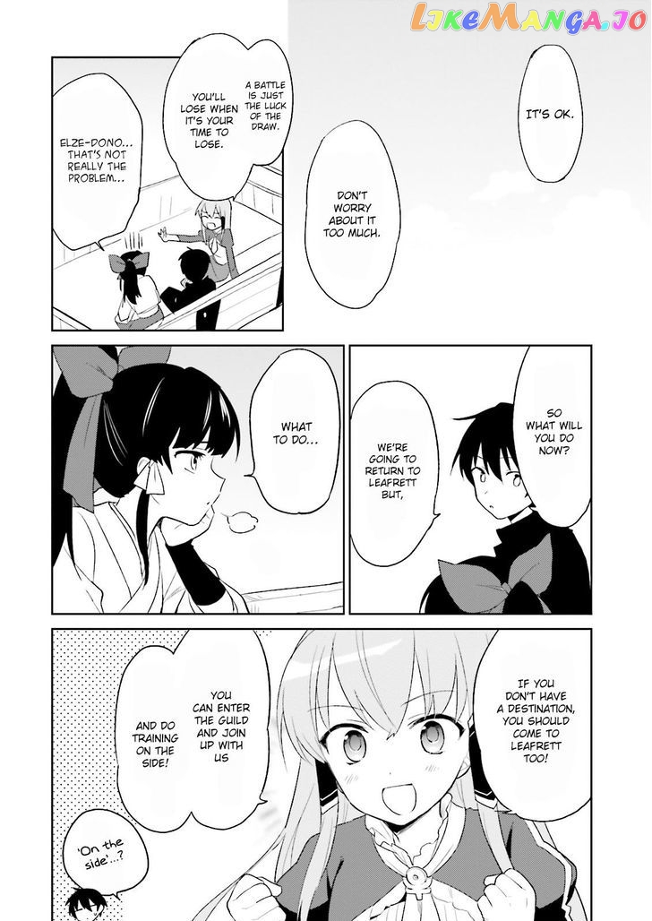 In Another World With My Smartphone chapter 5 - page 15