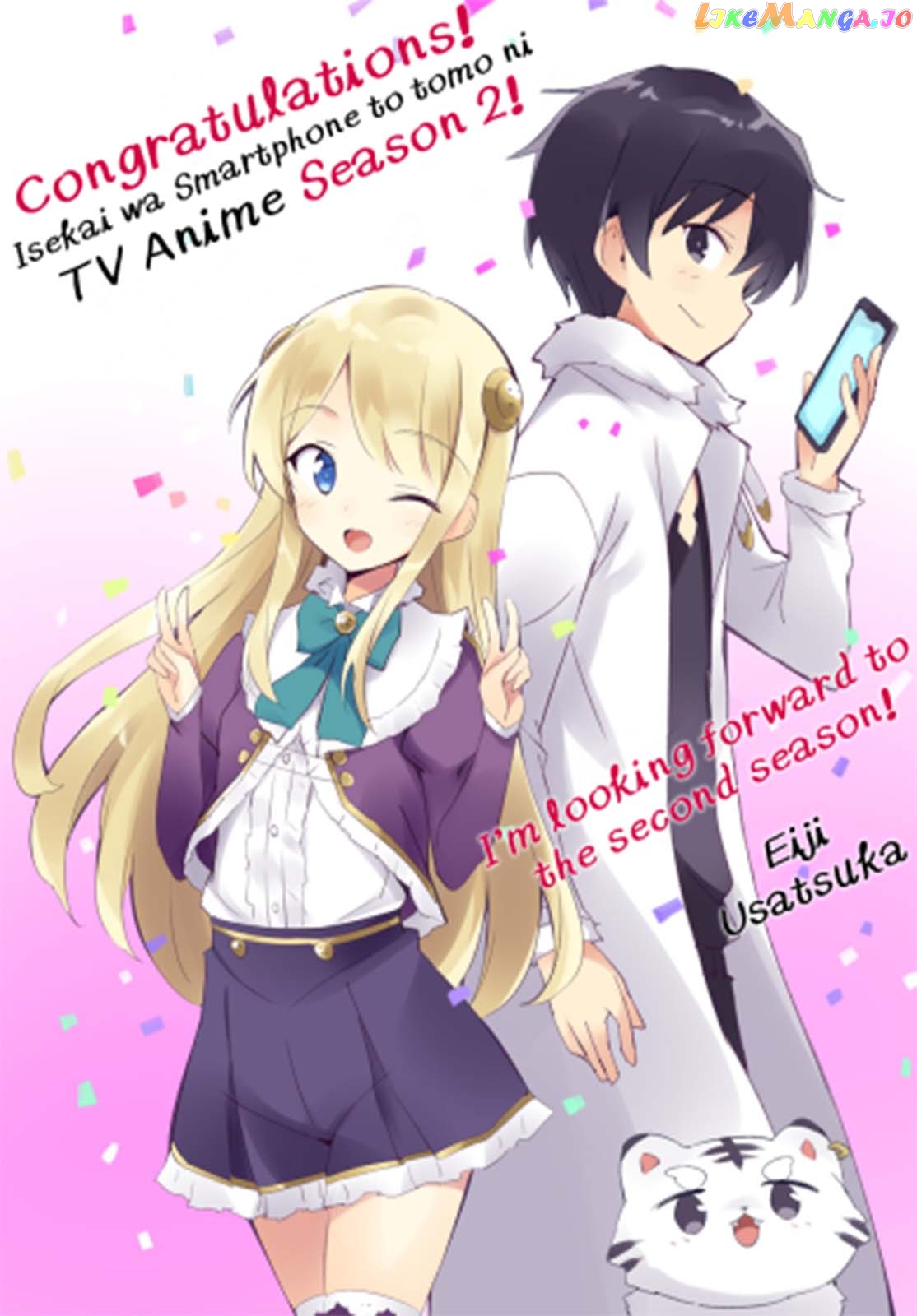 In Another World With My Smartphone chapter 66 - page 21