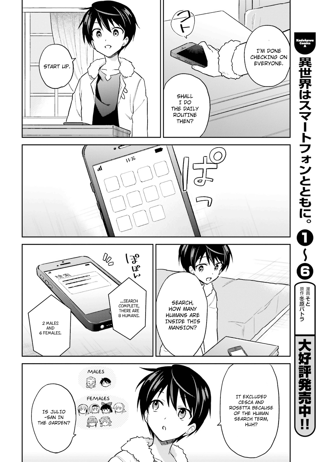 In Another World With My Smartphone chapter 38 - page 12