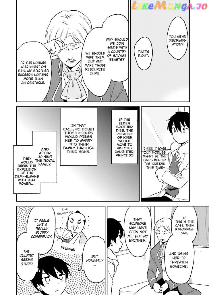 In Another World With My Smartphone chapter 9 - page 6