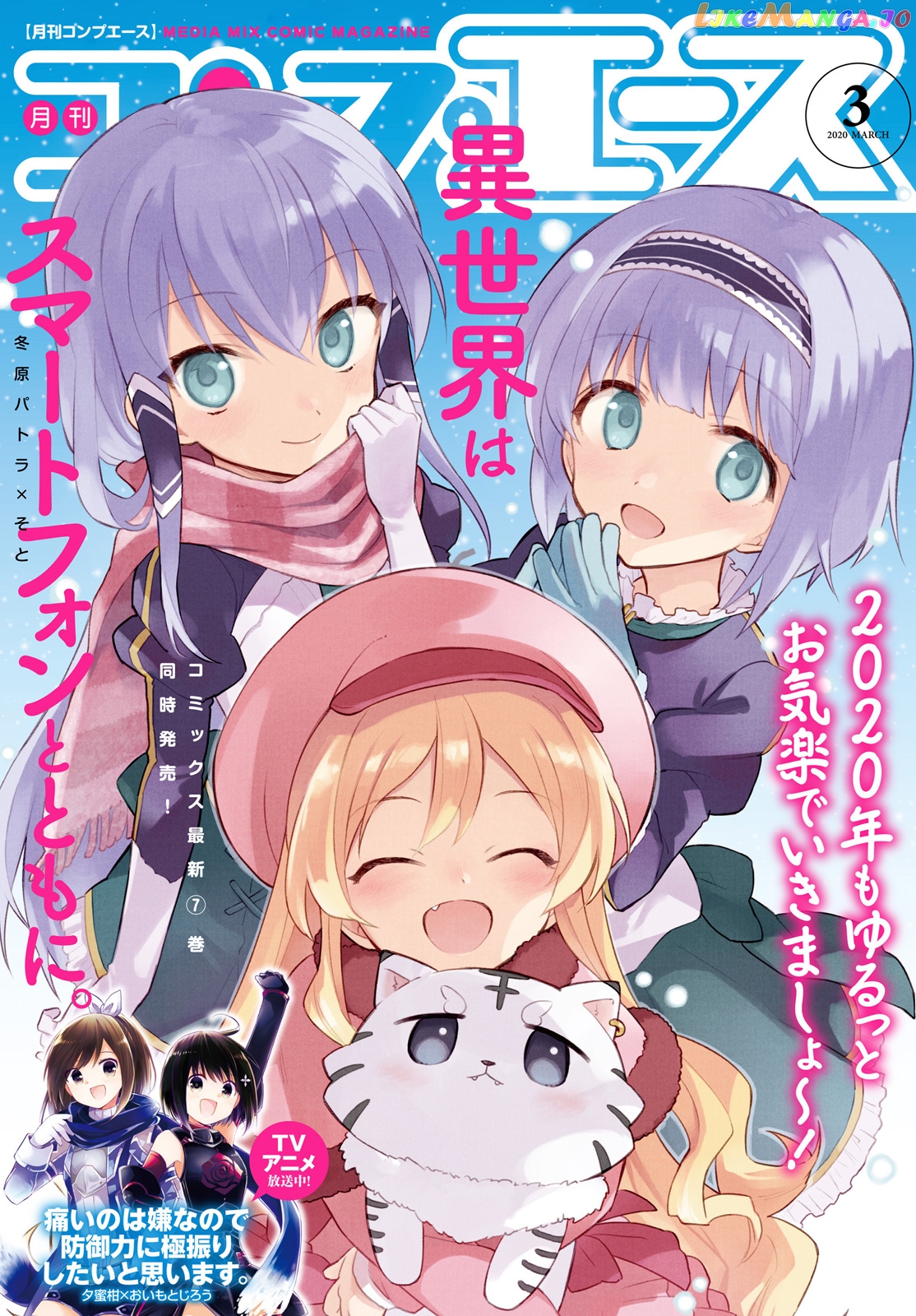 In Another World With My Smartphone chapter 40 - page 1