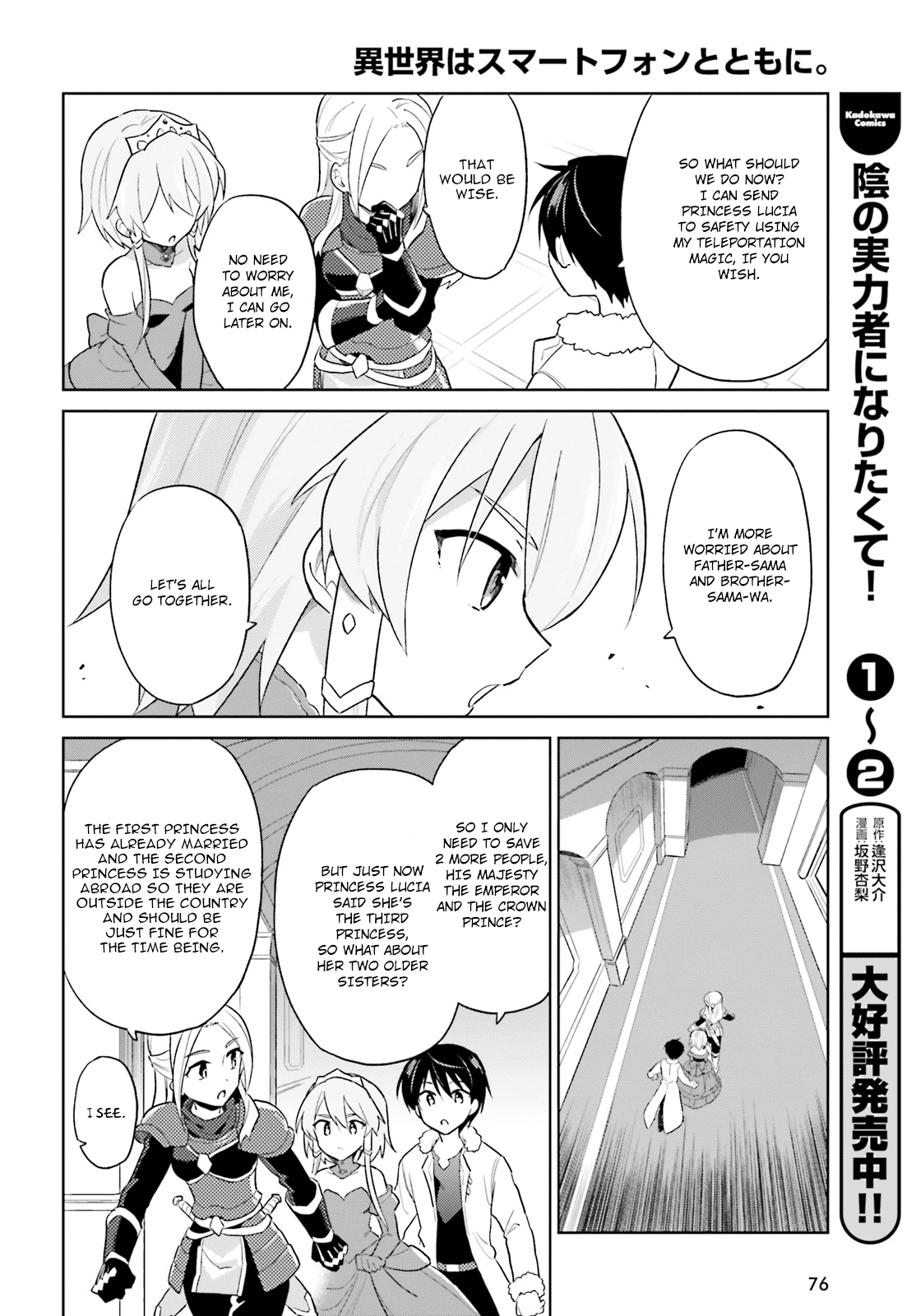 In Another World With My Smartphone chapter 40 - page 19
