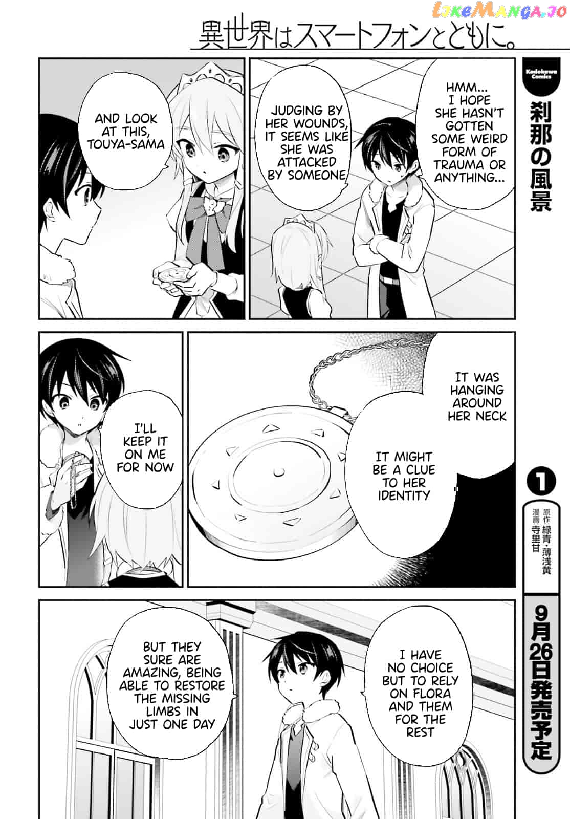 In Another World With My Smartphone chapter 71 - page 3
