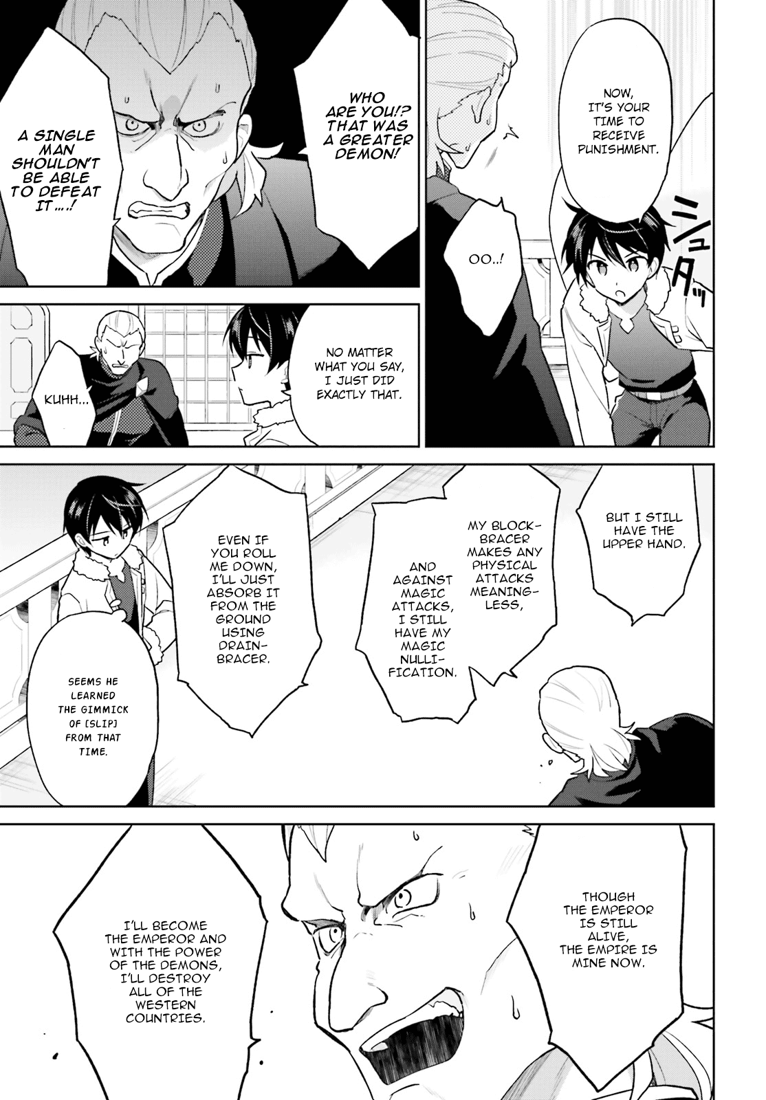 In Another World With My Smartphone chapter 43 - page 15