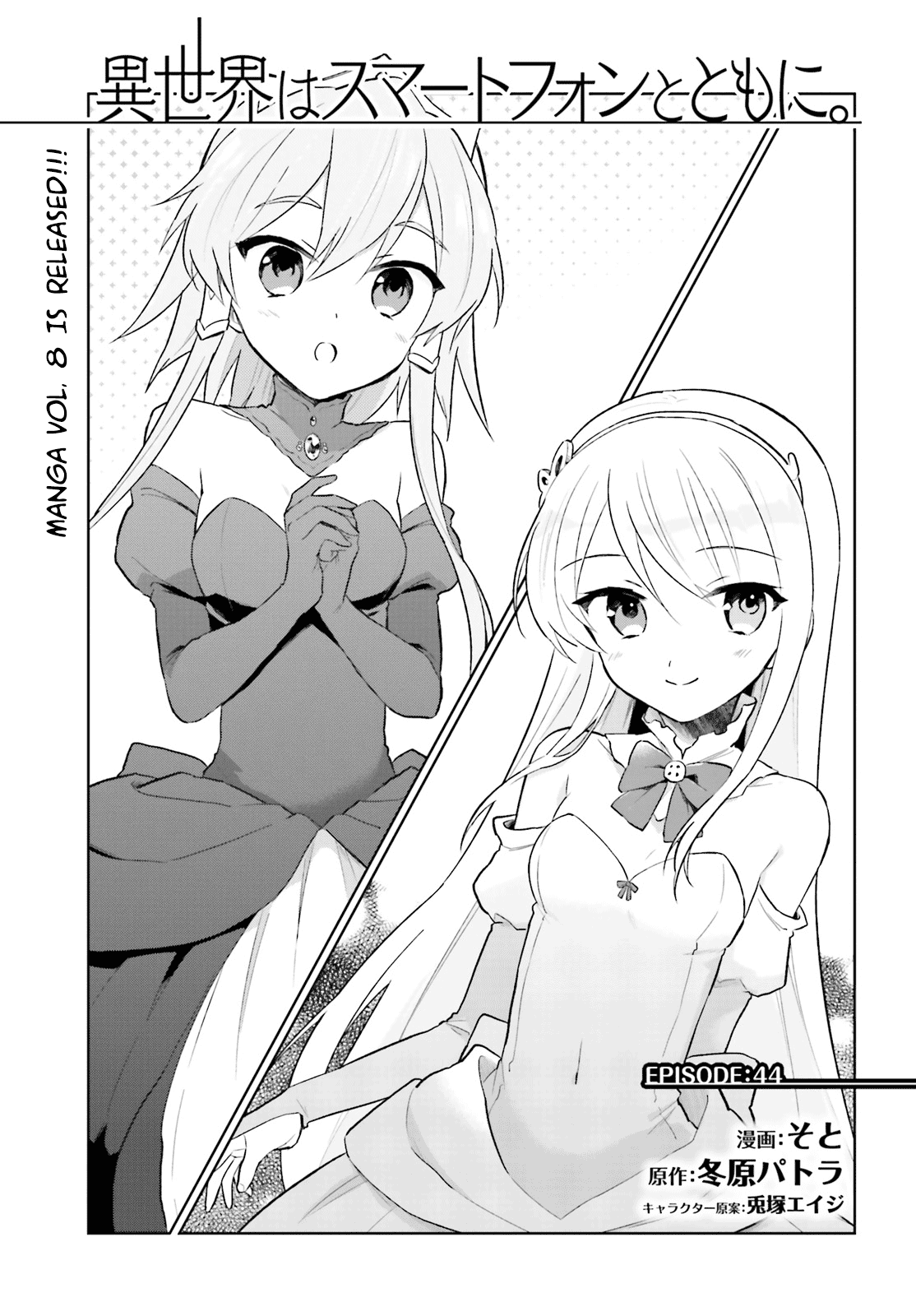 In Another World With My Smartphone chapter 44 - page 1