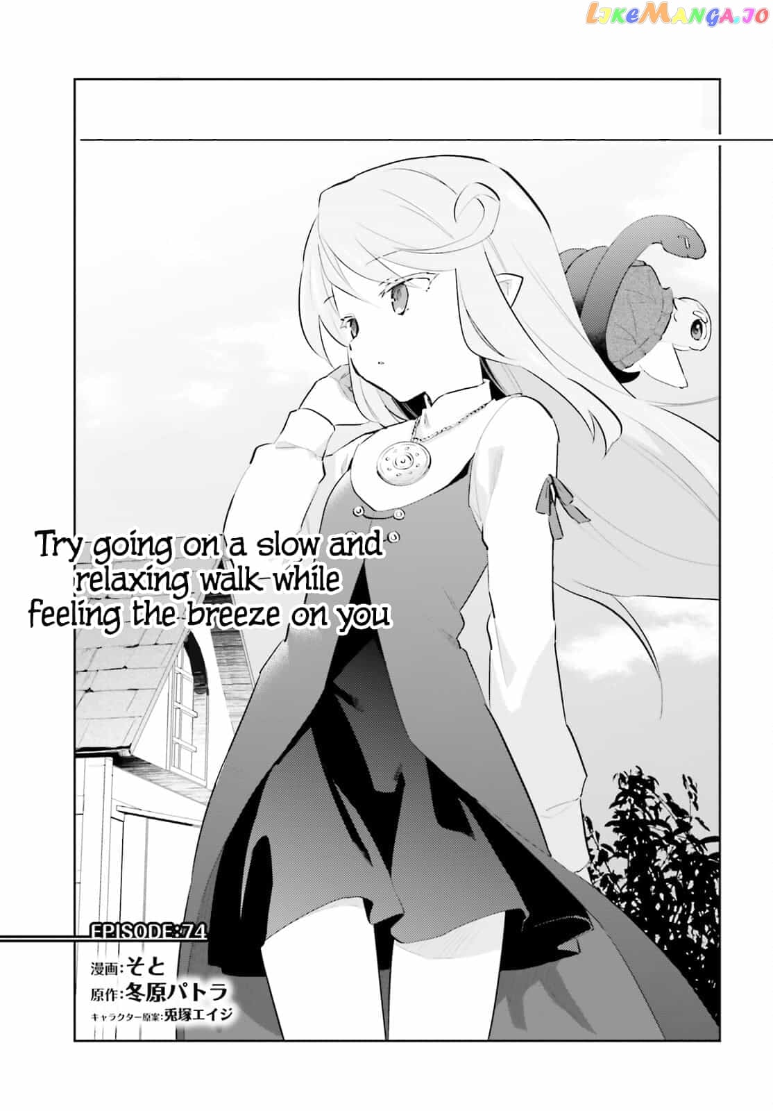 In Another World With My Smartphone chapter 74 - page 1
