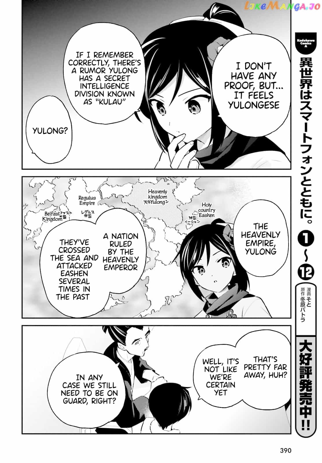 In Another World With My Smartphone chapter 74 - page 10