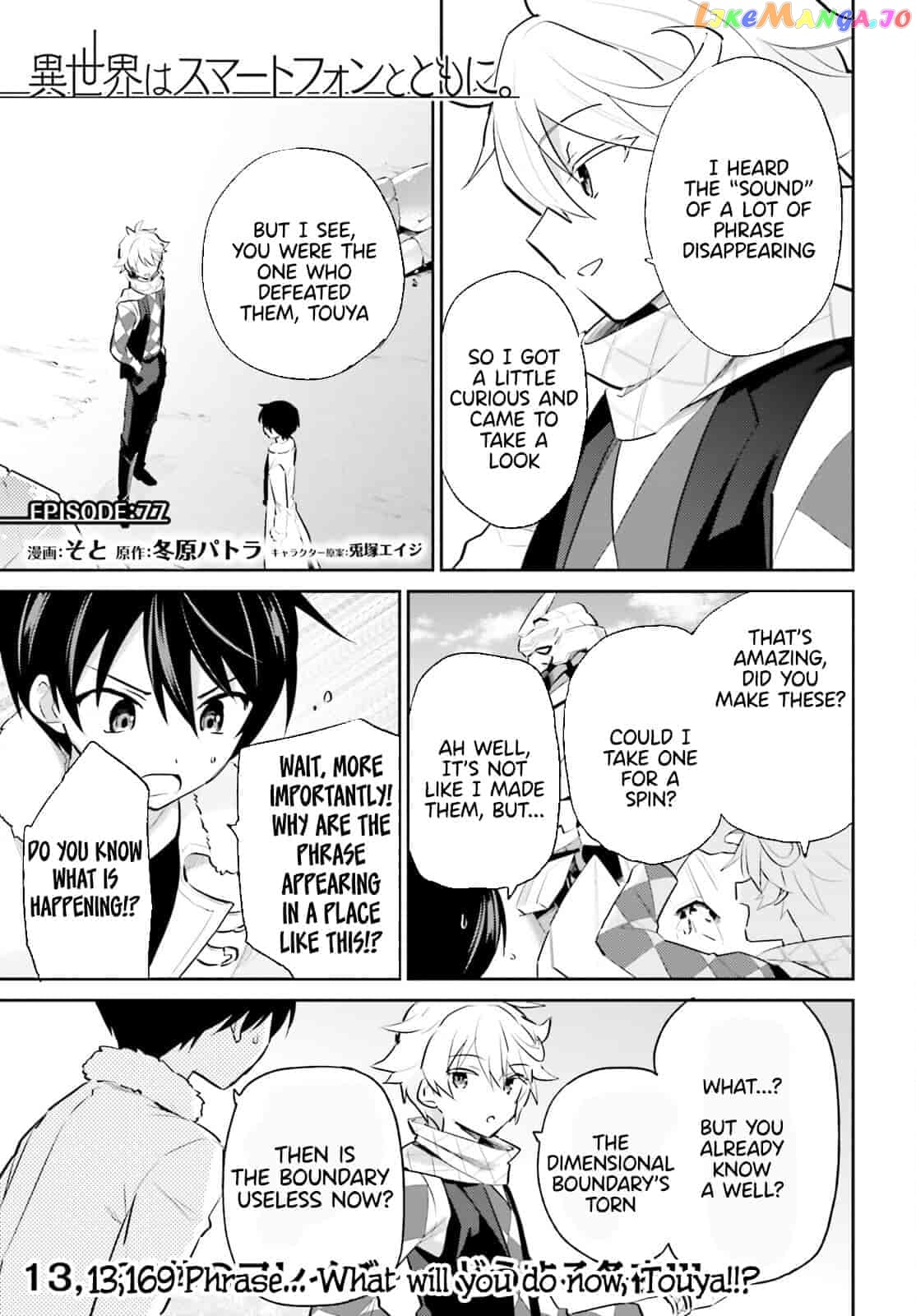 In Another World With My Smartphone chapter 77 - page 1