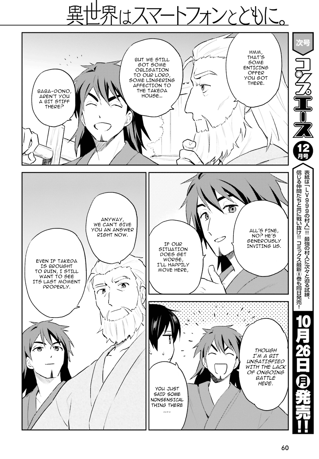 In Another World With My Smartphone chapter 48 - page 15