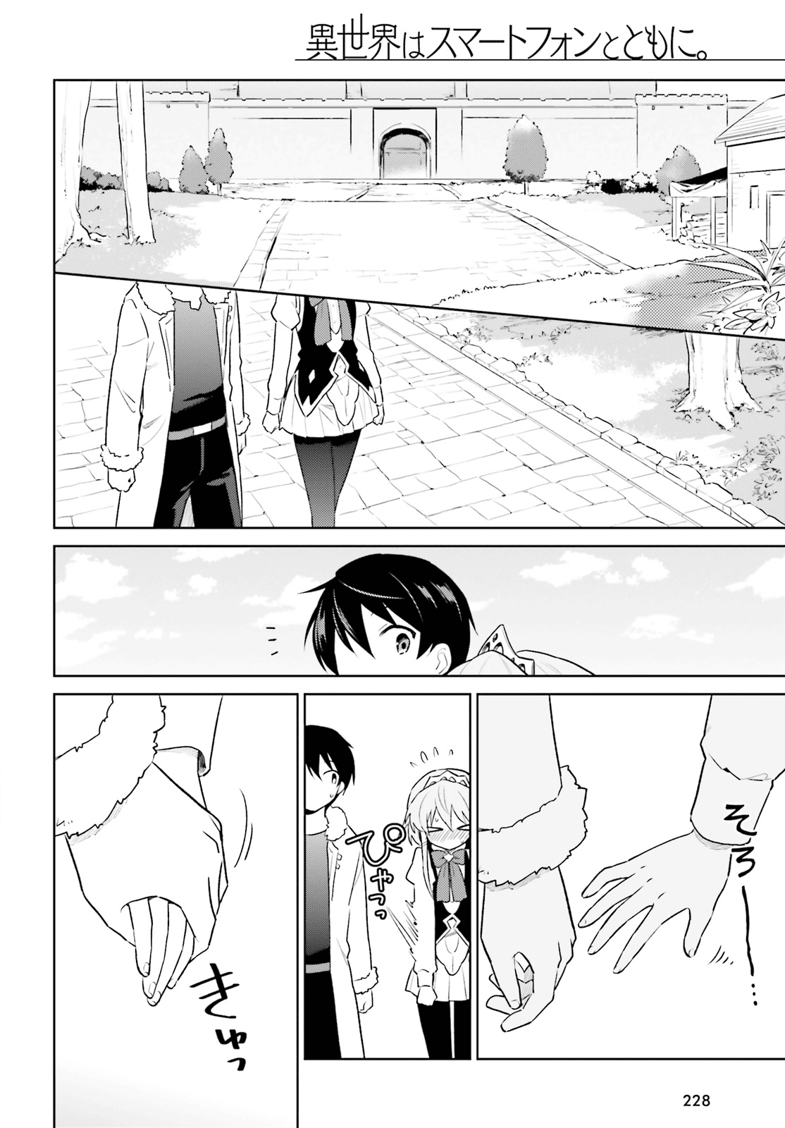 In Another World With My Smartphone chapter 50 - page 18