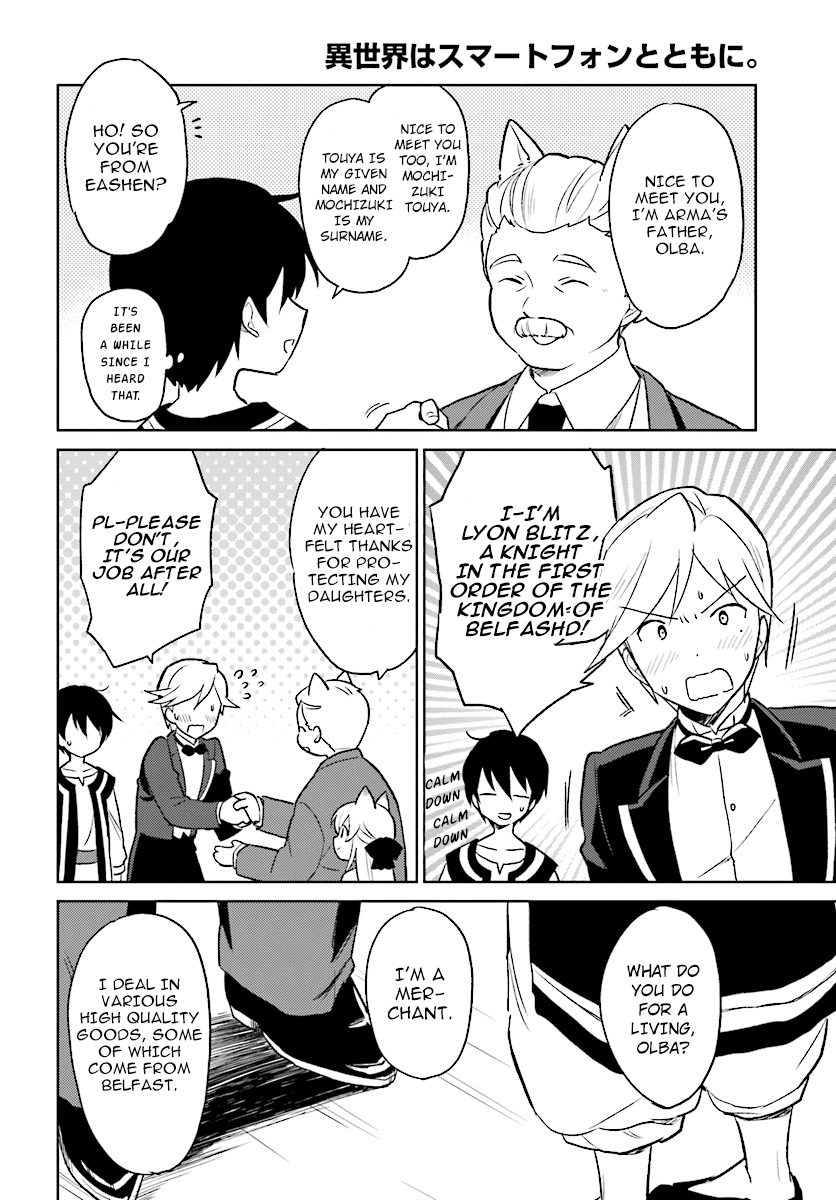 In Another World With My Smartphone chapter 20 - page 22