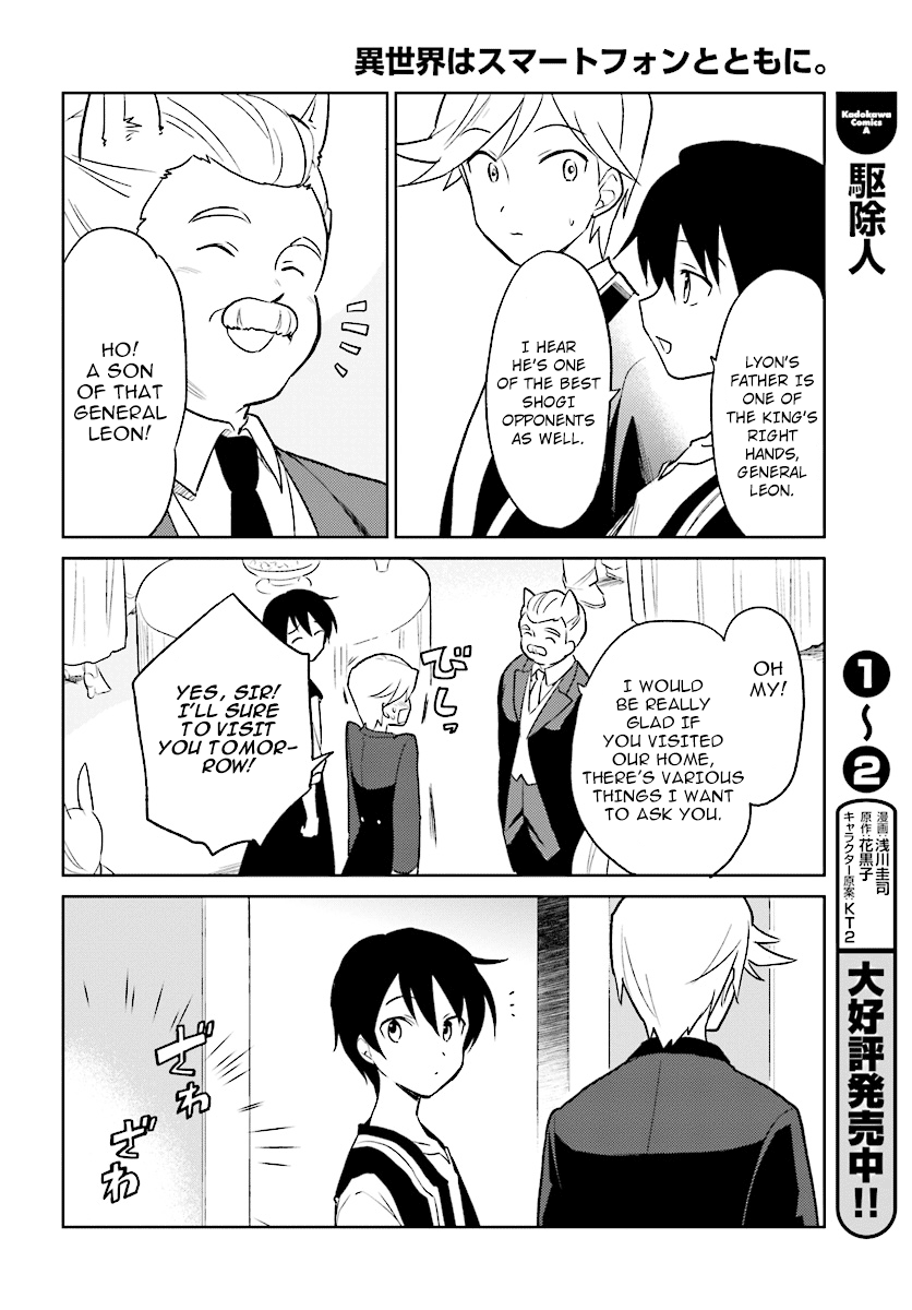 In Another World With My Smartphone chapter 20 - page 24