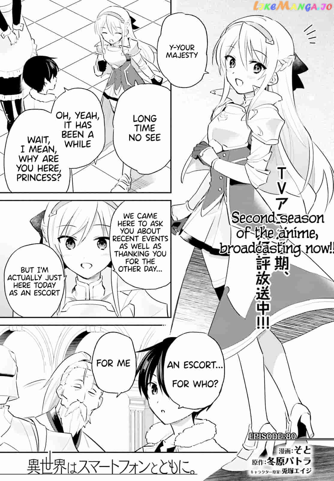 In Another World With My Smartphone chapter 80 - page 1