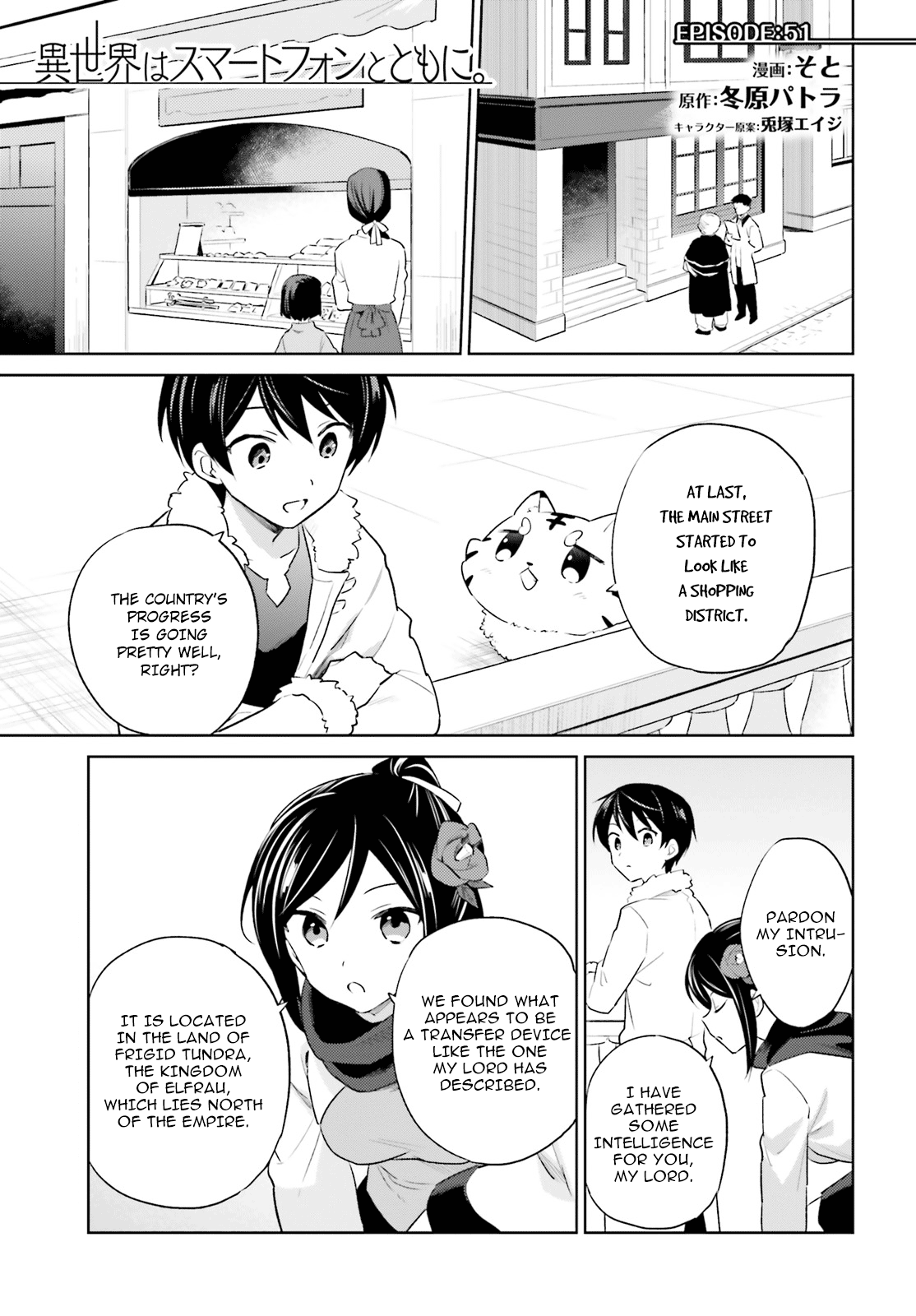 In Another World With My Smartphone chapter 51 - page 1