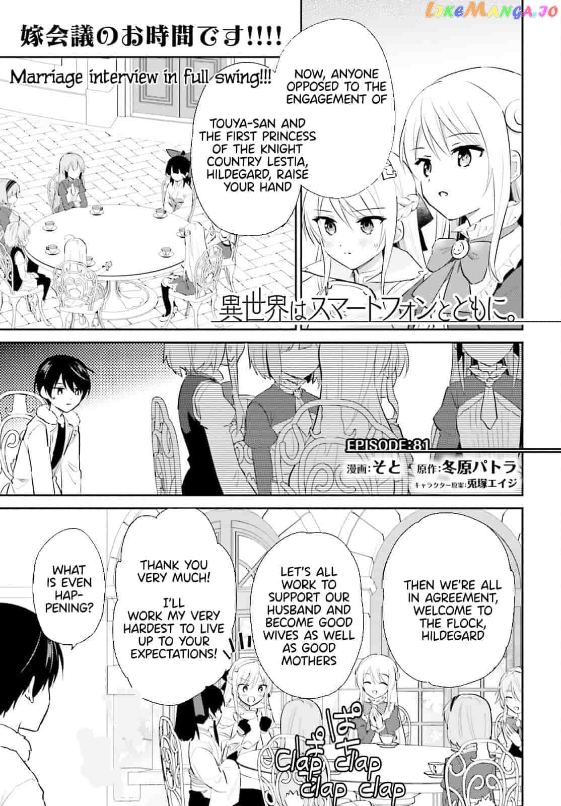 In Another World With My Smartphone chapter 81 - page 1