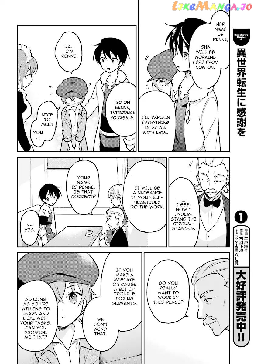 In Another World With My Smartphone chapter 23 - page 20