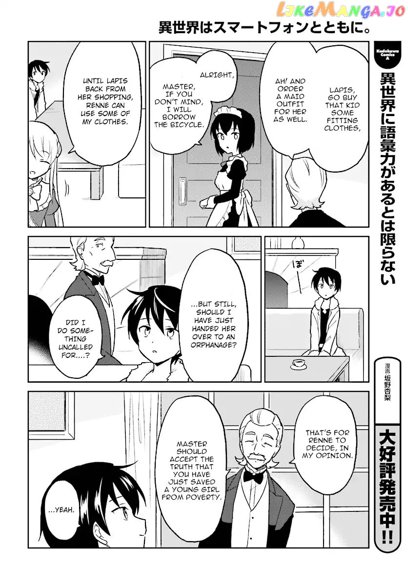 In Another World With My Smartphone chapter 23 - page 22