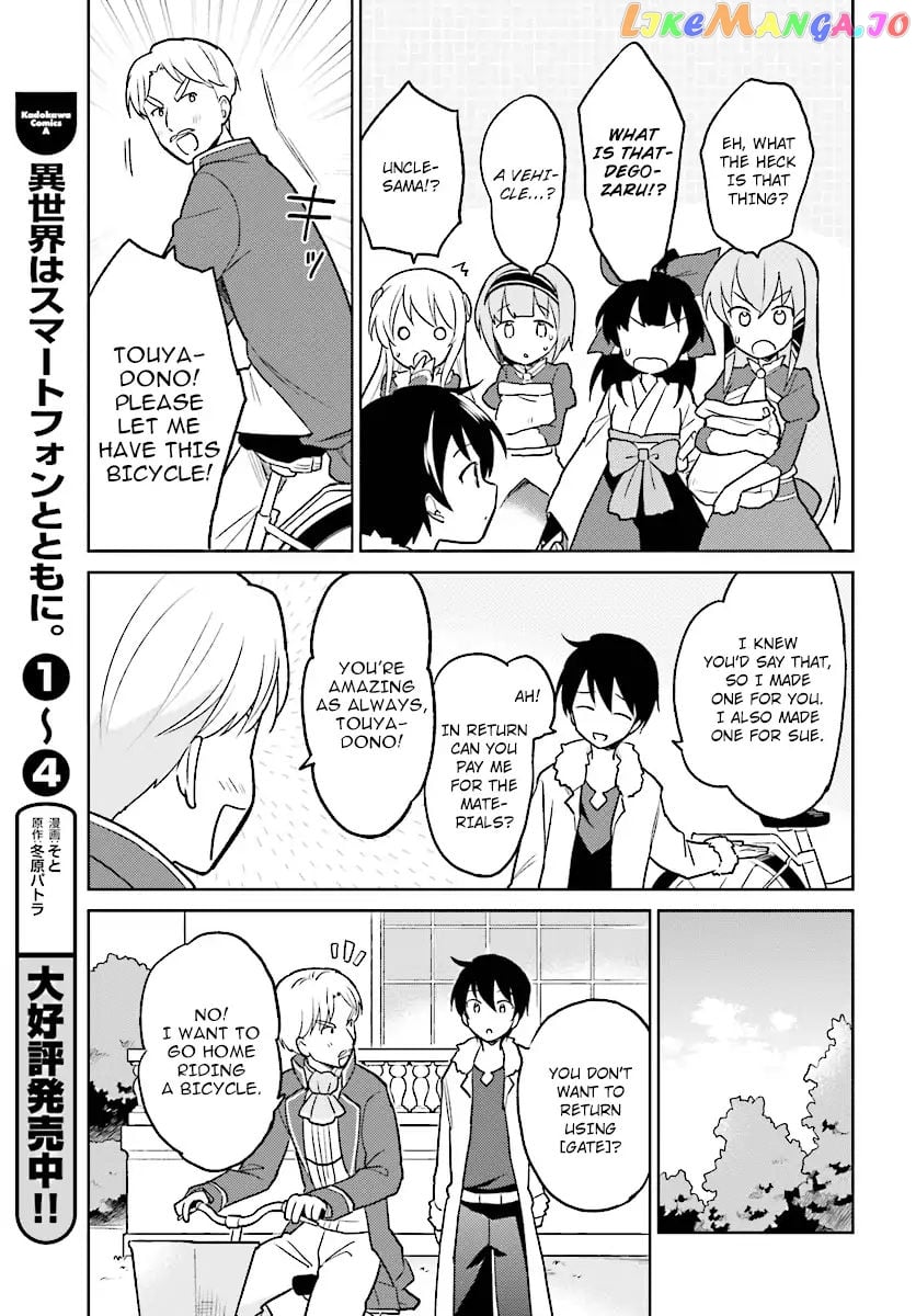 In Another World With My Smartphone chapter 23 - page 5