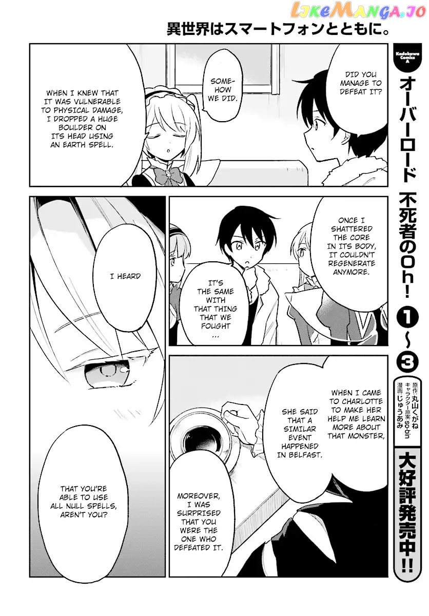 In Another World With My Smartphone chapter 24 - page 14