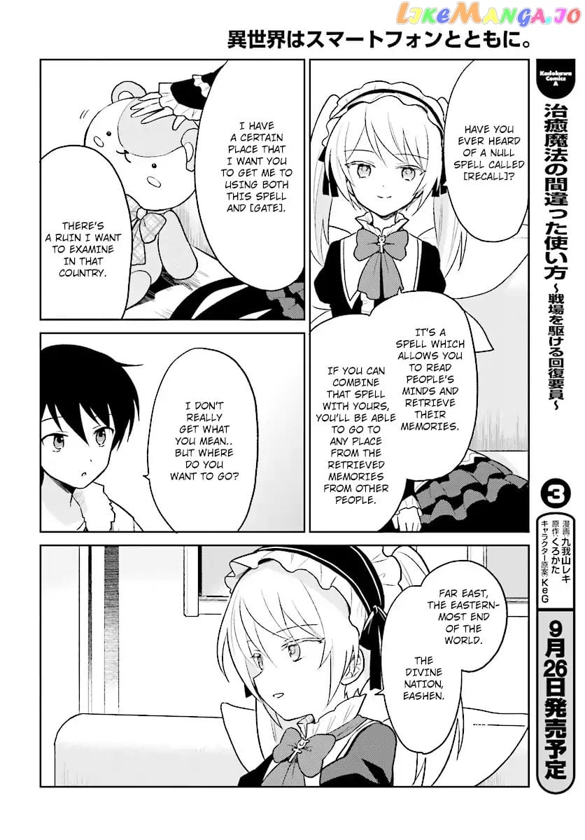 In Another World With My Smartphone chapter 24 - page 20