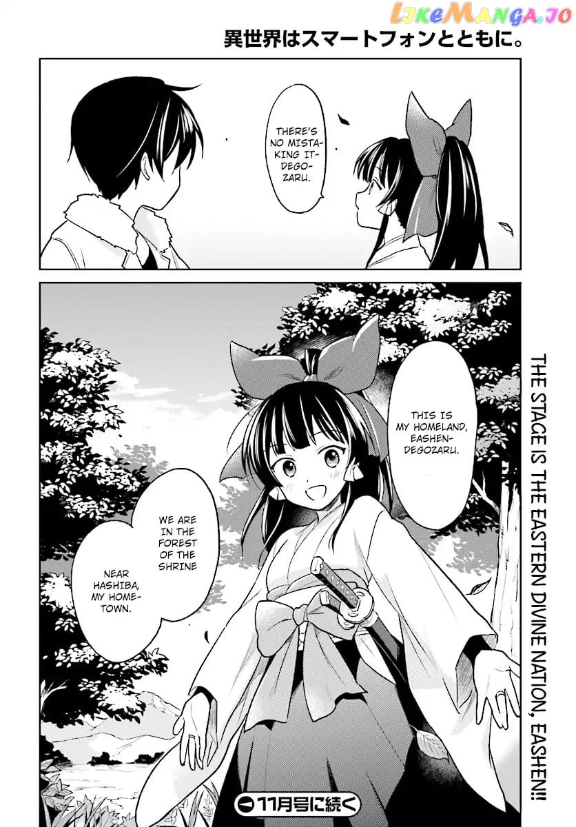 In Another World With My Smartphone chapter 24 - page 29