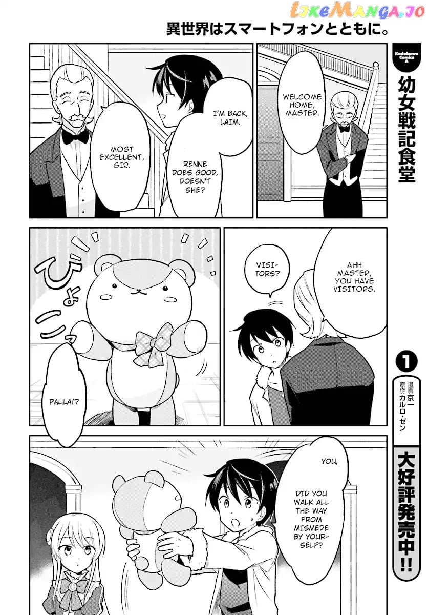 In Another World With My Smartphone chapter 24 - page 8