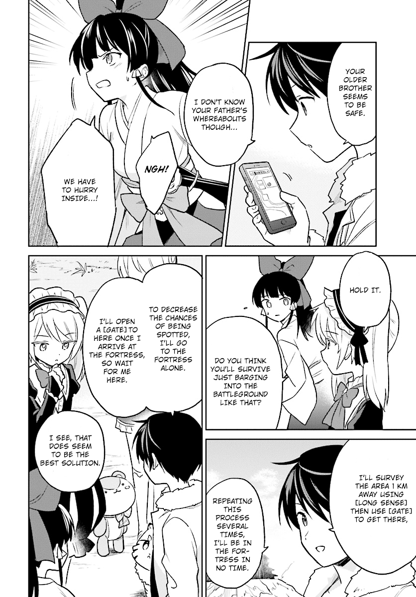 In Another World With My Smartphone chapter 25 - page 12