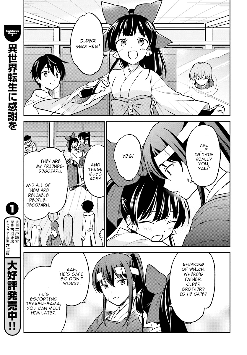 In Another World With My Smartphone chapter 25 - page 15