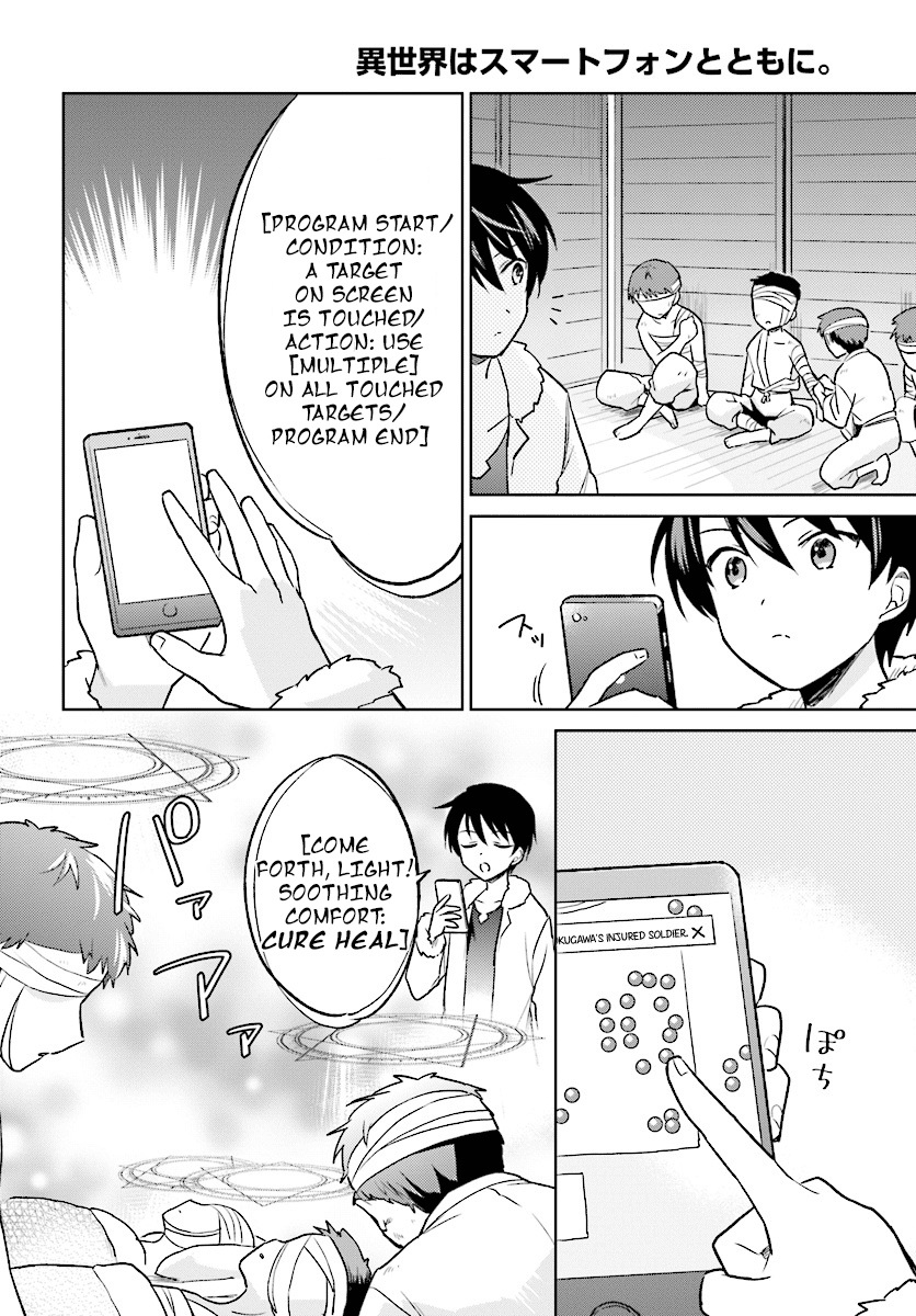 In Another World With My Smartphone chapter 25 - page 16