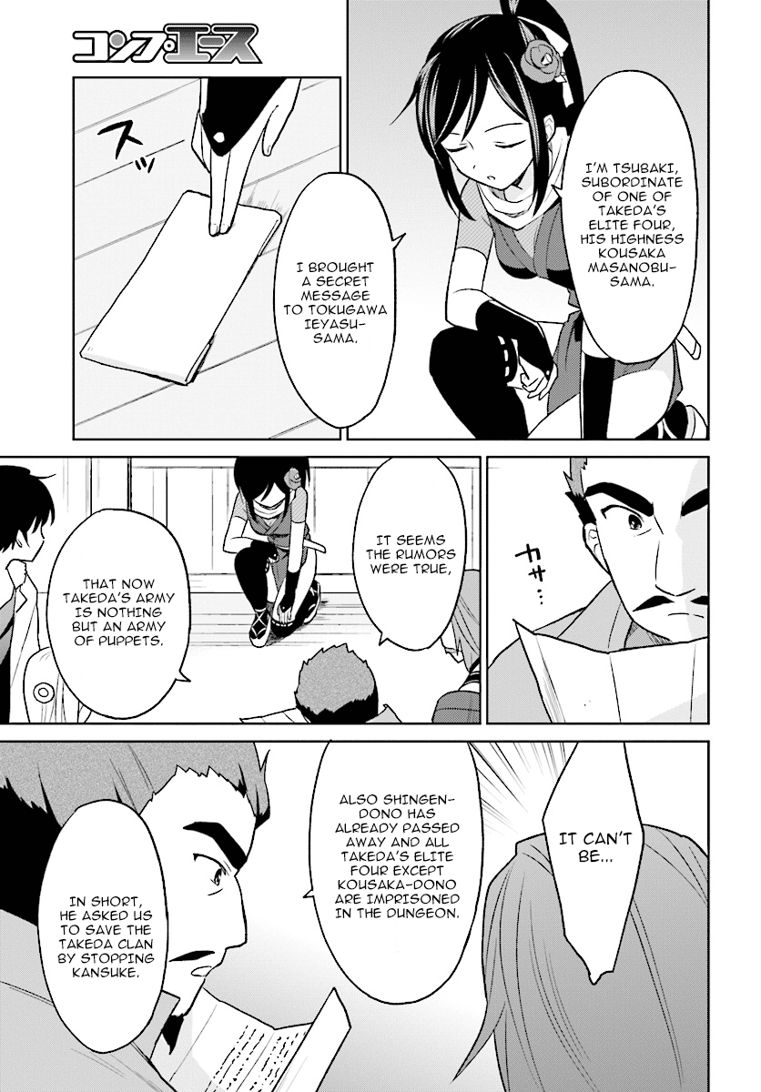 In Another World With My Smartphone chapter 26 - page 5