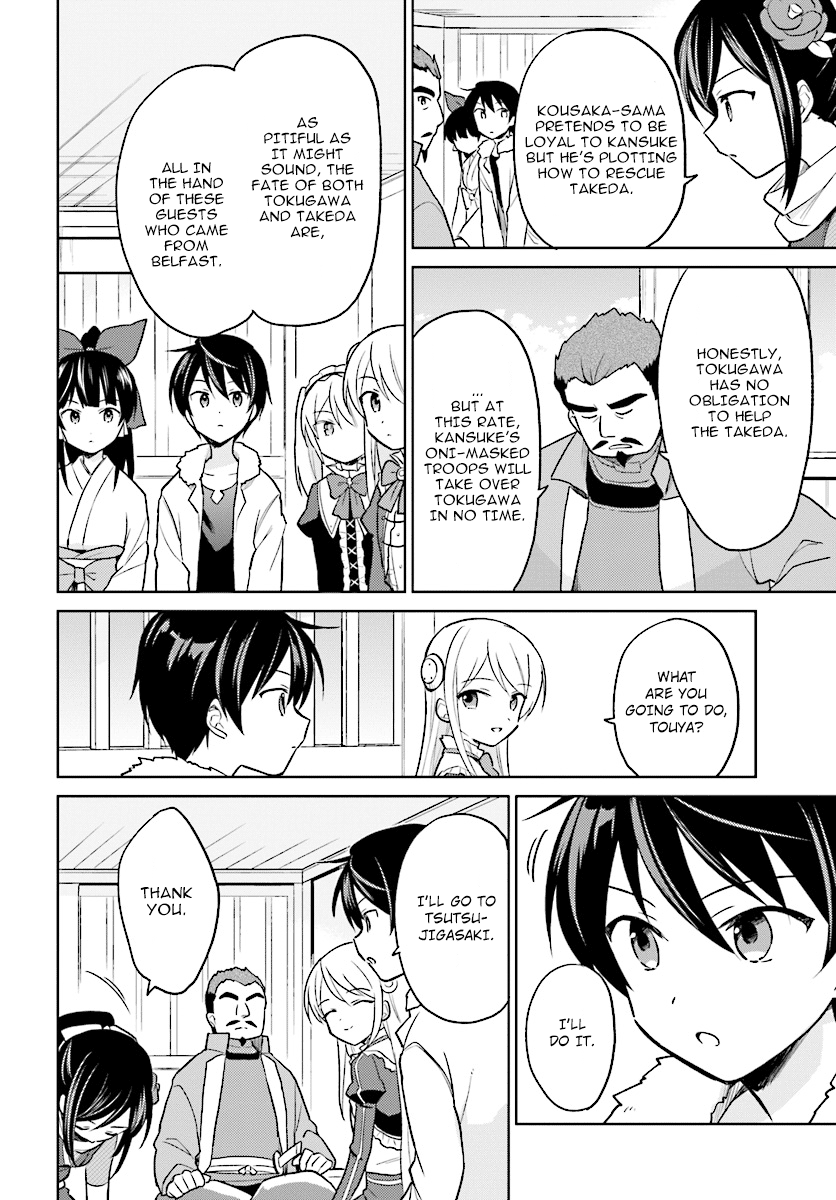 In Another World With My Smartphone chapter 26 - page 6