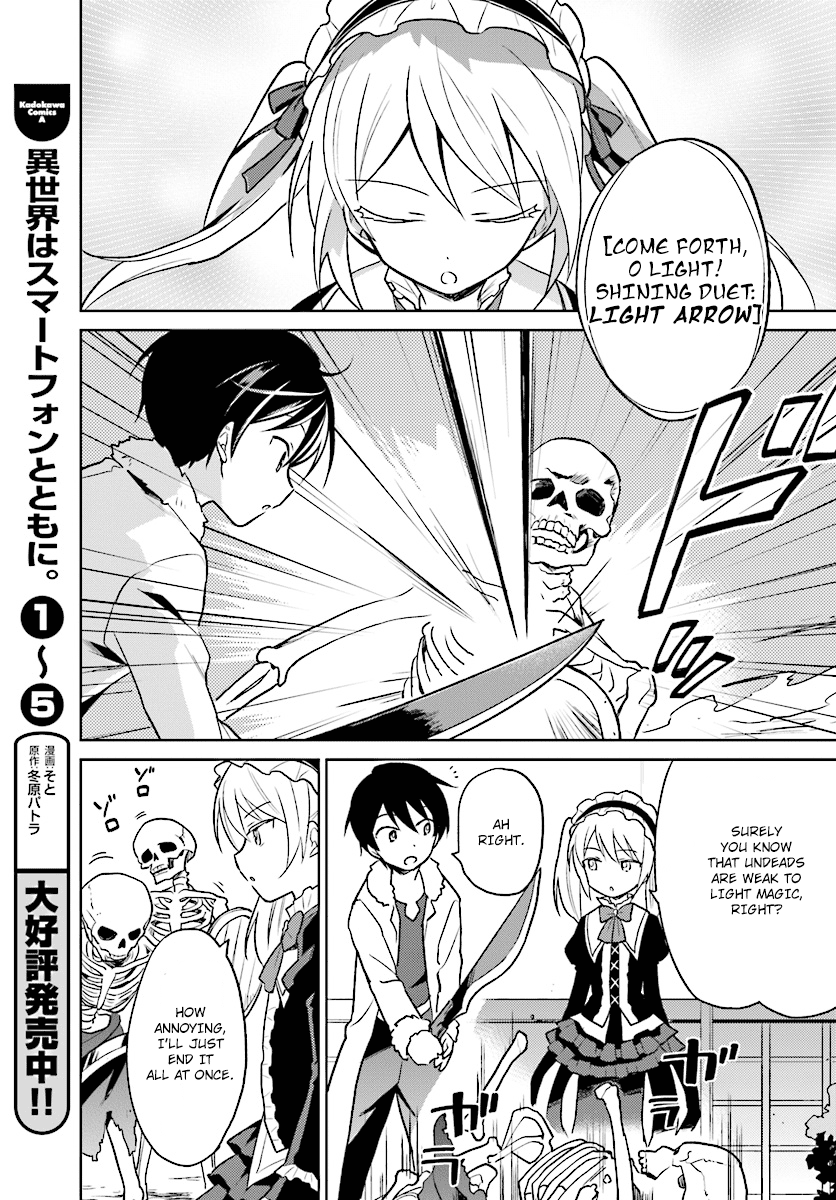 In Another World With My Smartphone chapter 27 - page 15