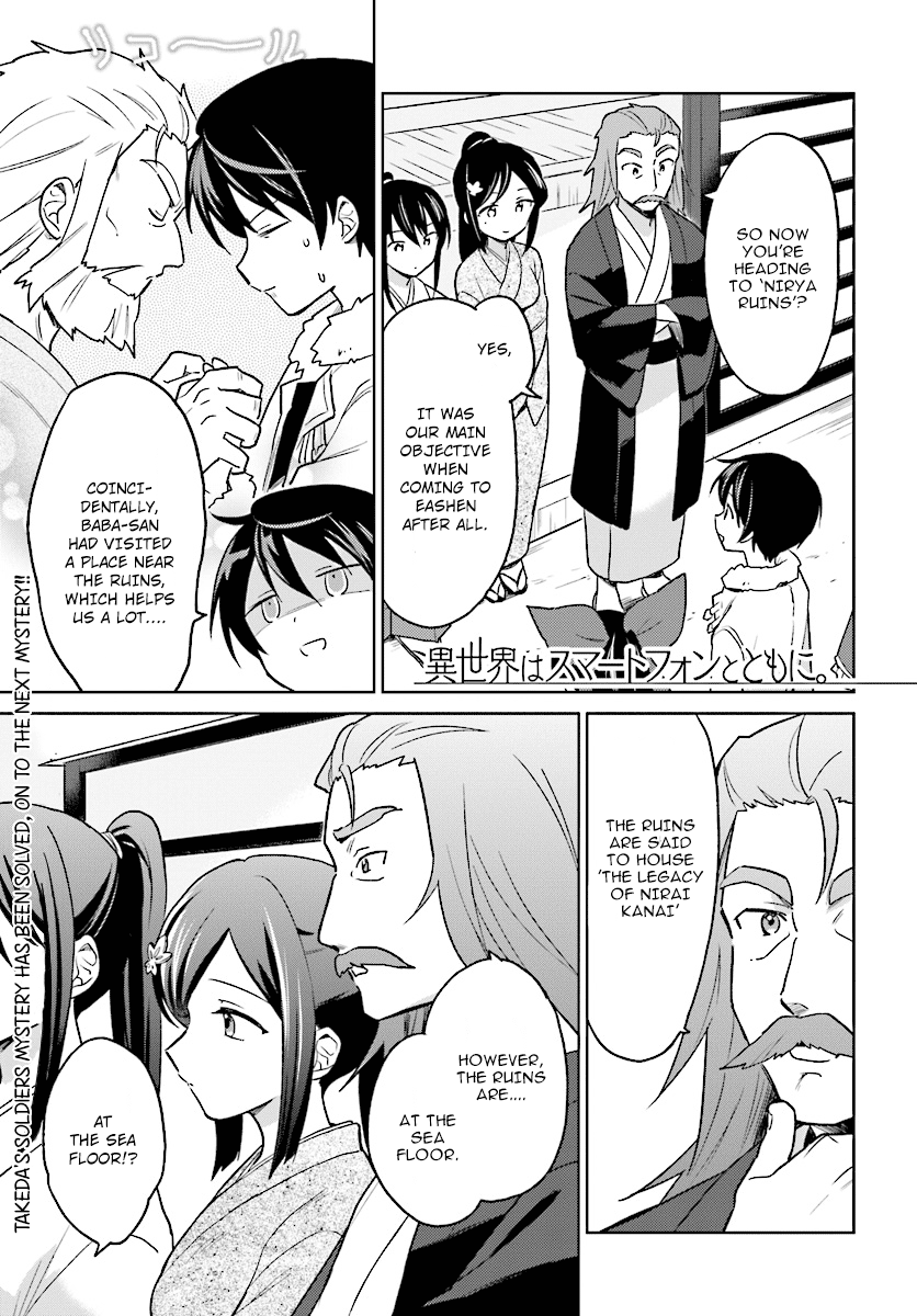 In Another World With My Smartphone chapter 28 - page 1