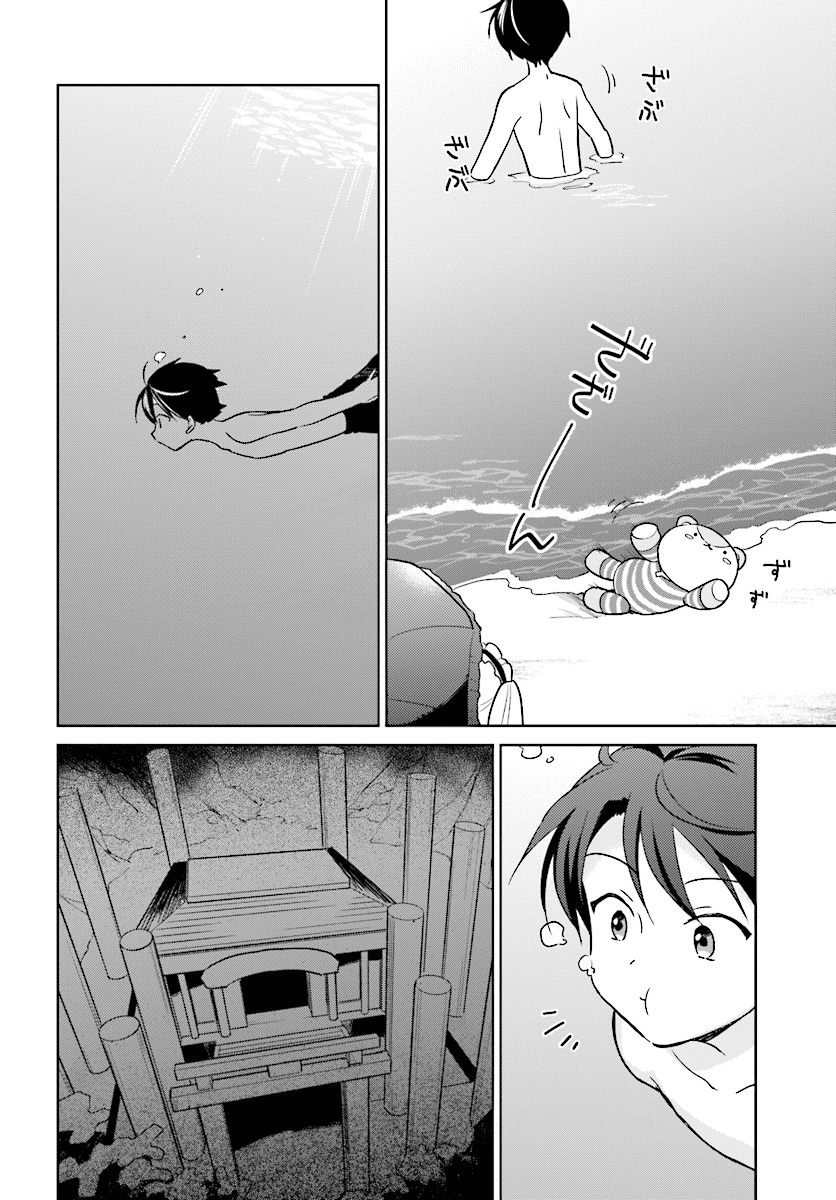 In Another World With My Smartphone chapter 28 - page 18