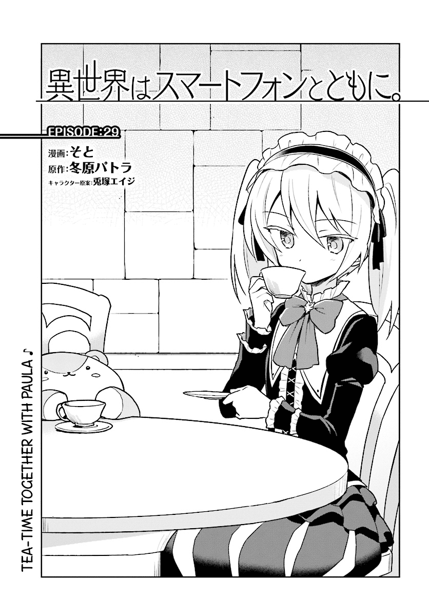 In Another World With My Smartphone chapter 29 - page 1