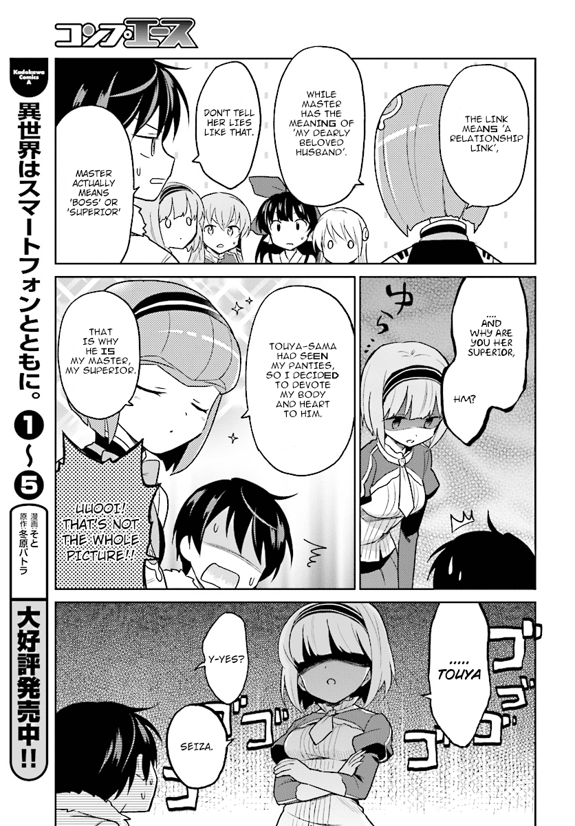 In Another World With My Smartphone chapter 30 - page 15