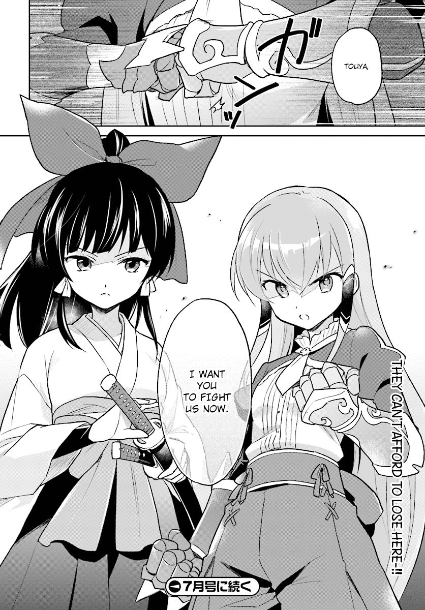 In Another World With My Smartphone chapter 31 - page 20
